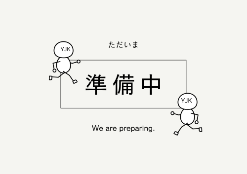 グレー シンプル ミニマル 準備中 お知らせ A4横 (1)