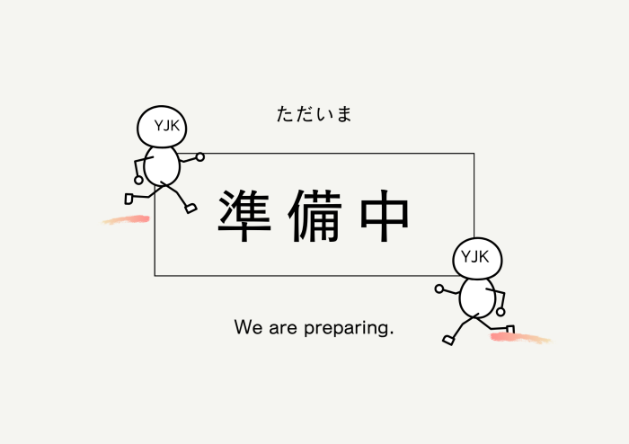 グレー シンプル ミニマル 準備中 お知らせ A4横 (2)