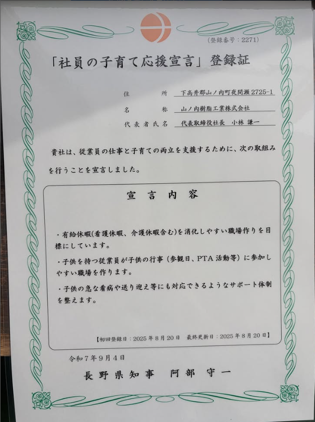 スタッフブログ更新しました🌿
