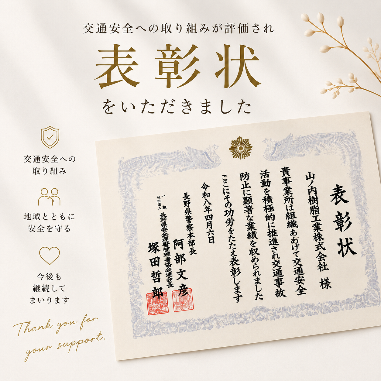 【表彰状をいただきました✨】